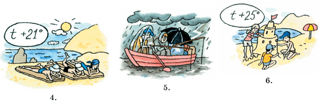 Задание рисунок 2