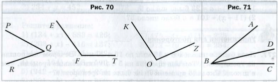 Угол. Обозначение угла
