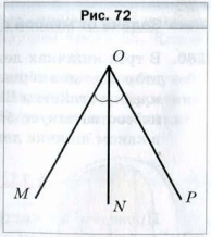 Равные углы